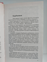 Третий фланг. Фронтовики из будущего