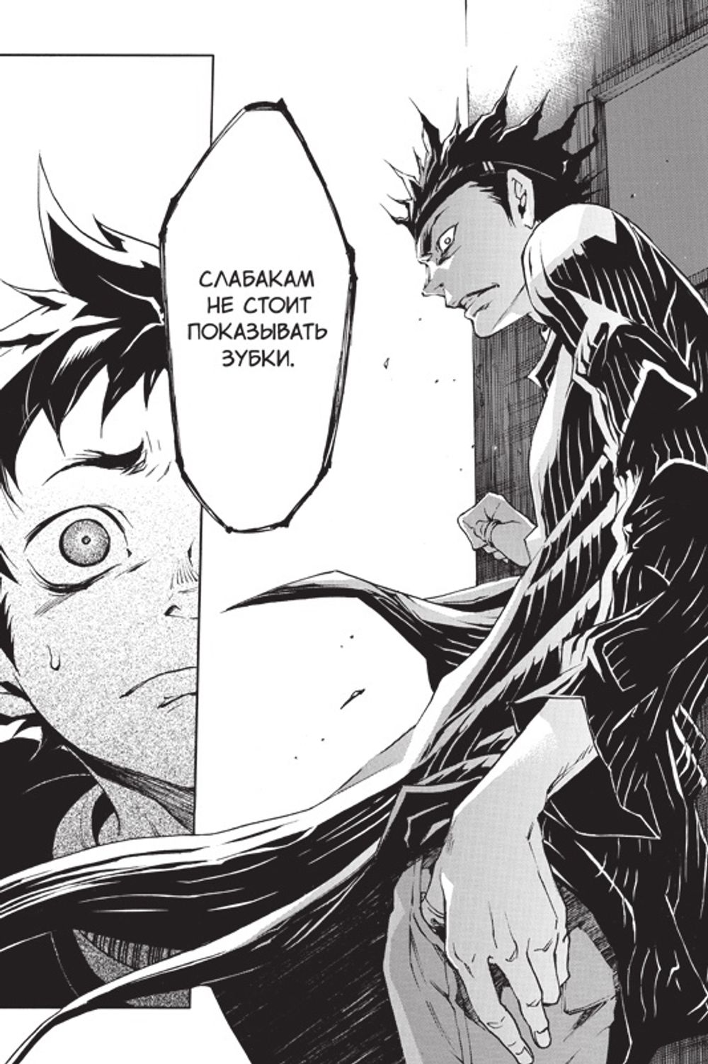 Манга Страна Чудес Смертников. Том 5