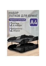 Лоток горизонтальный DOLCE COSTO 2 секция черный D00428-BK