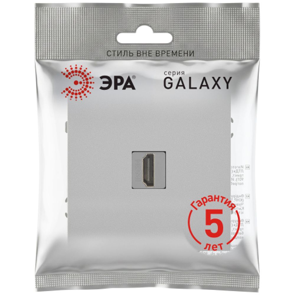Розетка ЭРА Galaxy 15-3114-03 HDMI IP20 алюминий | Эра Galaxy