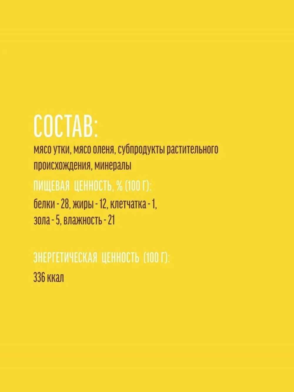 Мясная нарезка с олениной для собак Деревенские лакомства 0,09кг набор из 5 пакетов