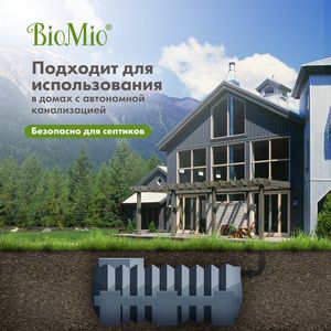 Экологичный гель и пятновыводитель BioMio, 1.5 л