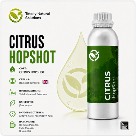 HOPBURST CITRUS