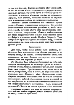 Учебник всеобщей истории. Часть 1. Древний мир | П. Виноградов