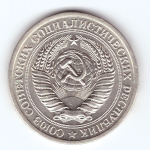 1 рубль 1964 года UNC