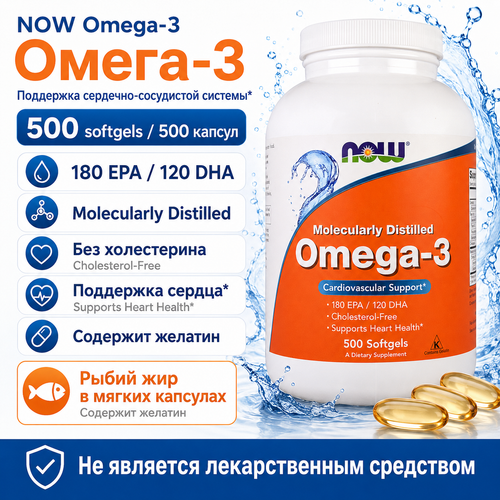Omega 3 1000 мг
