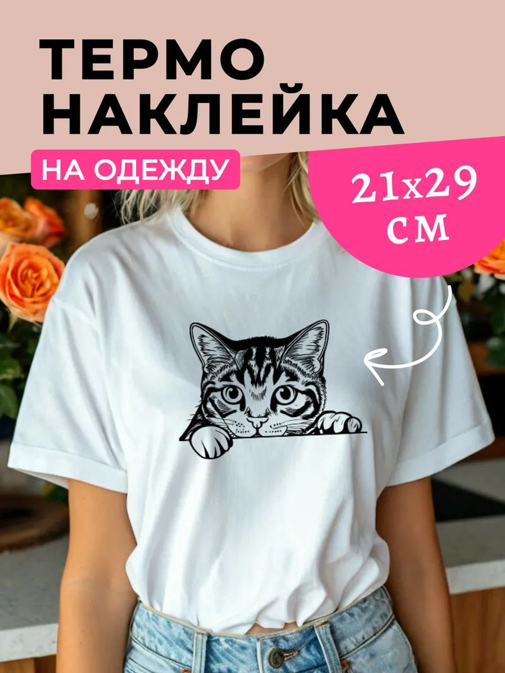 Термонаклейки на одежду для детей 8 лет