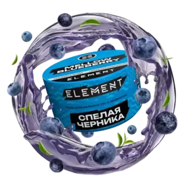 Element Earth - Mellow Blueberry (200г)