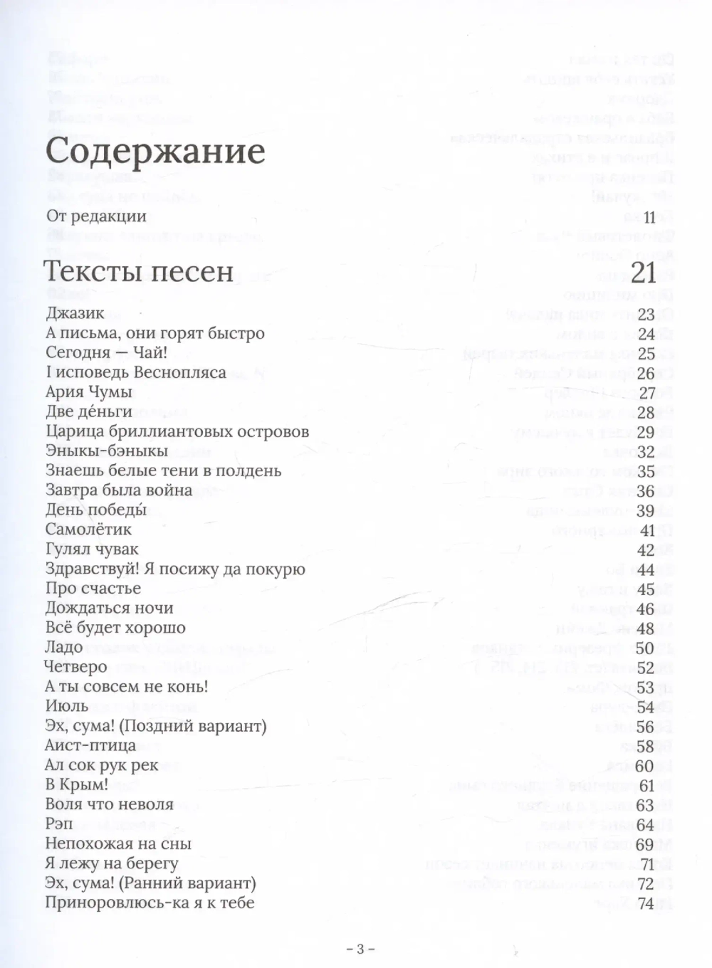 Веня Д'ркин: ДрАнтология