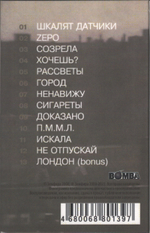 Земфира / Прости Меня Моя Любовь (Slipcase)(MC)