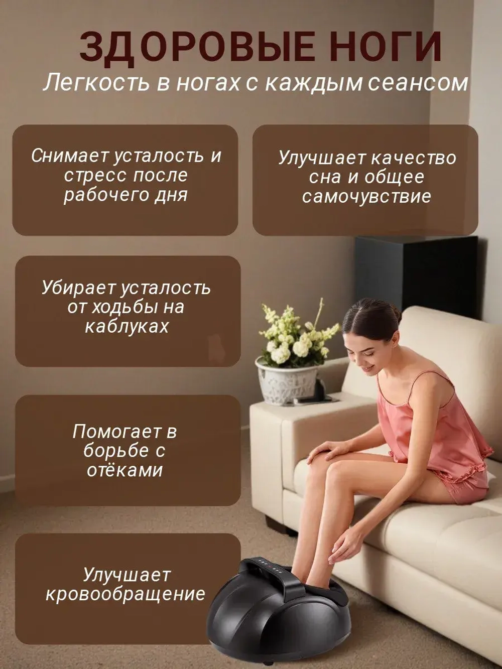 Массажер для ног и ступней электрический на подарок