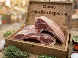 Корейка баранья охлаждённая