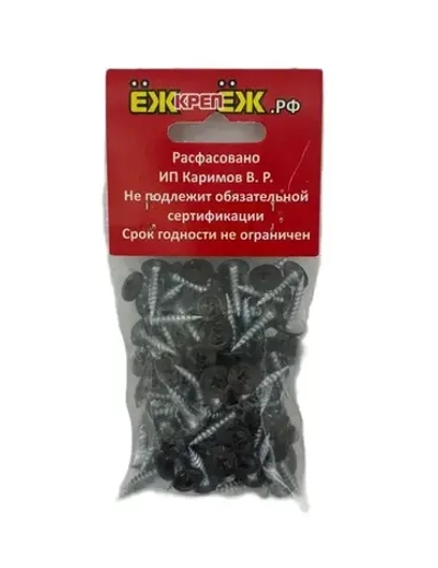 Саморез крашенный прессшайба 4,2х19 мм острый Шоколад RAL-8017 (100 шт) ЁЖкрепЁЖ.