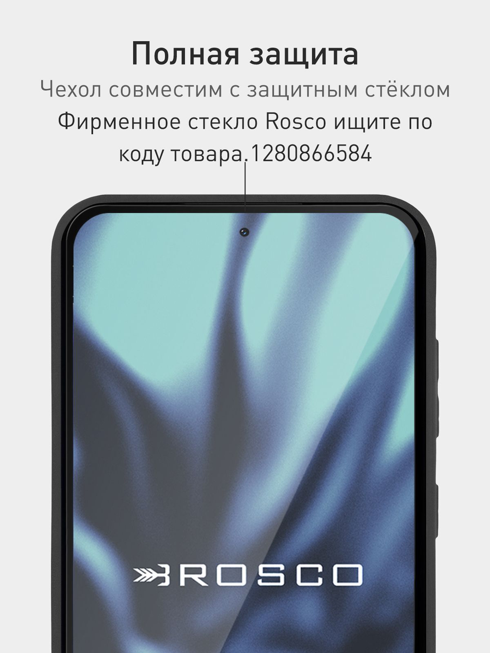 Чехол ROSCO для Samsung Galaxy S23 FE (арт.SS-S23FE-COLOURFUL-BLACK )