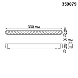 359079 SHINO NT23 179 белый Трековый светильник для низковольтного шинопровода IP20 LED 18W 48V 4000K 1710Лм SMAL