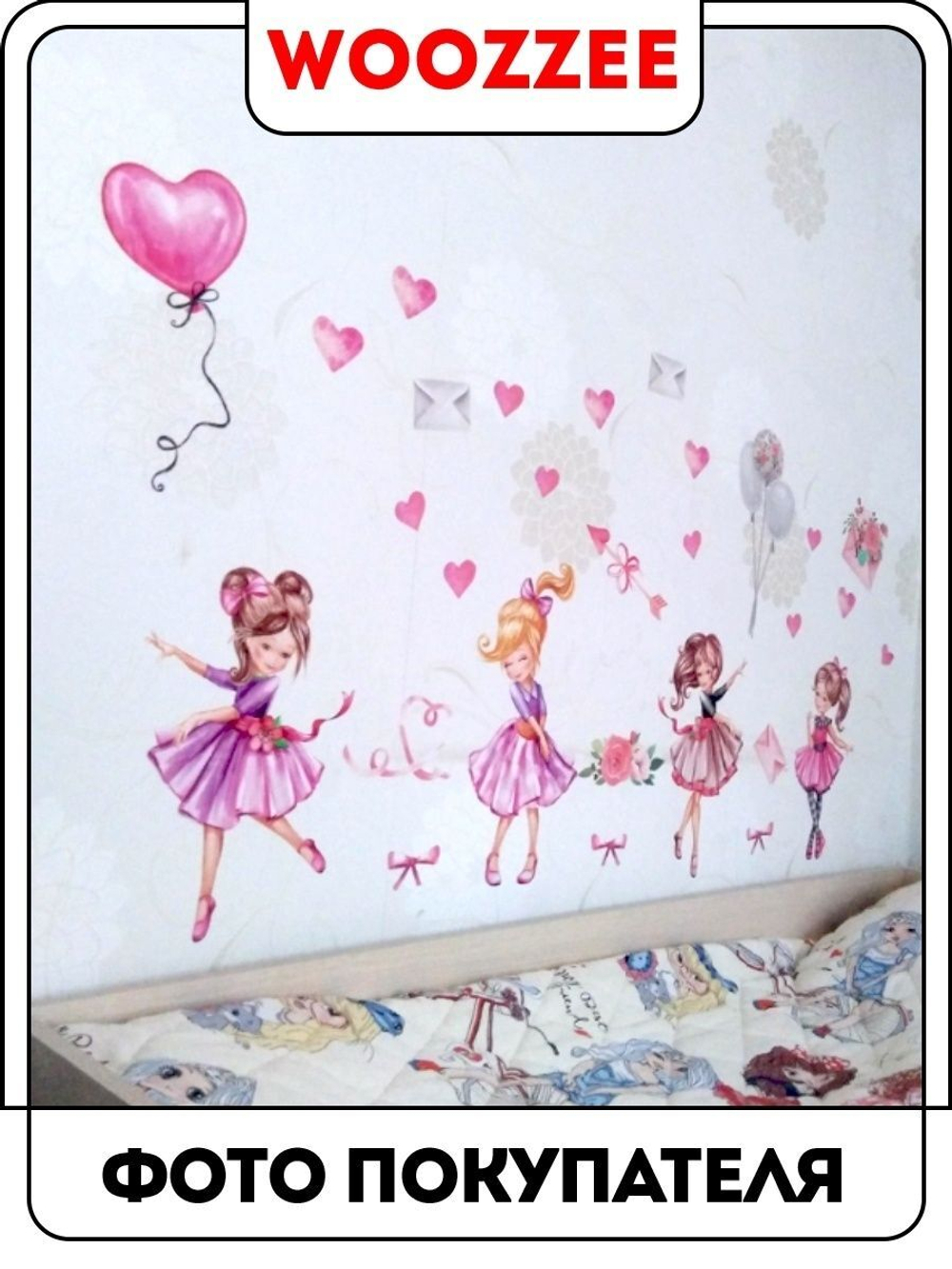 Наклейка декоративная "Балерина"