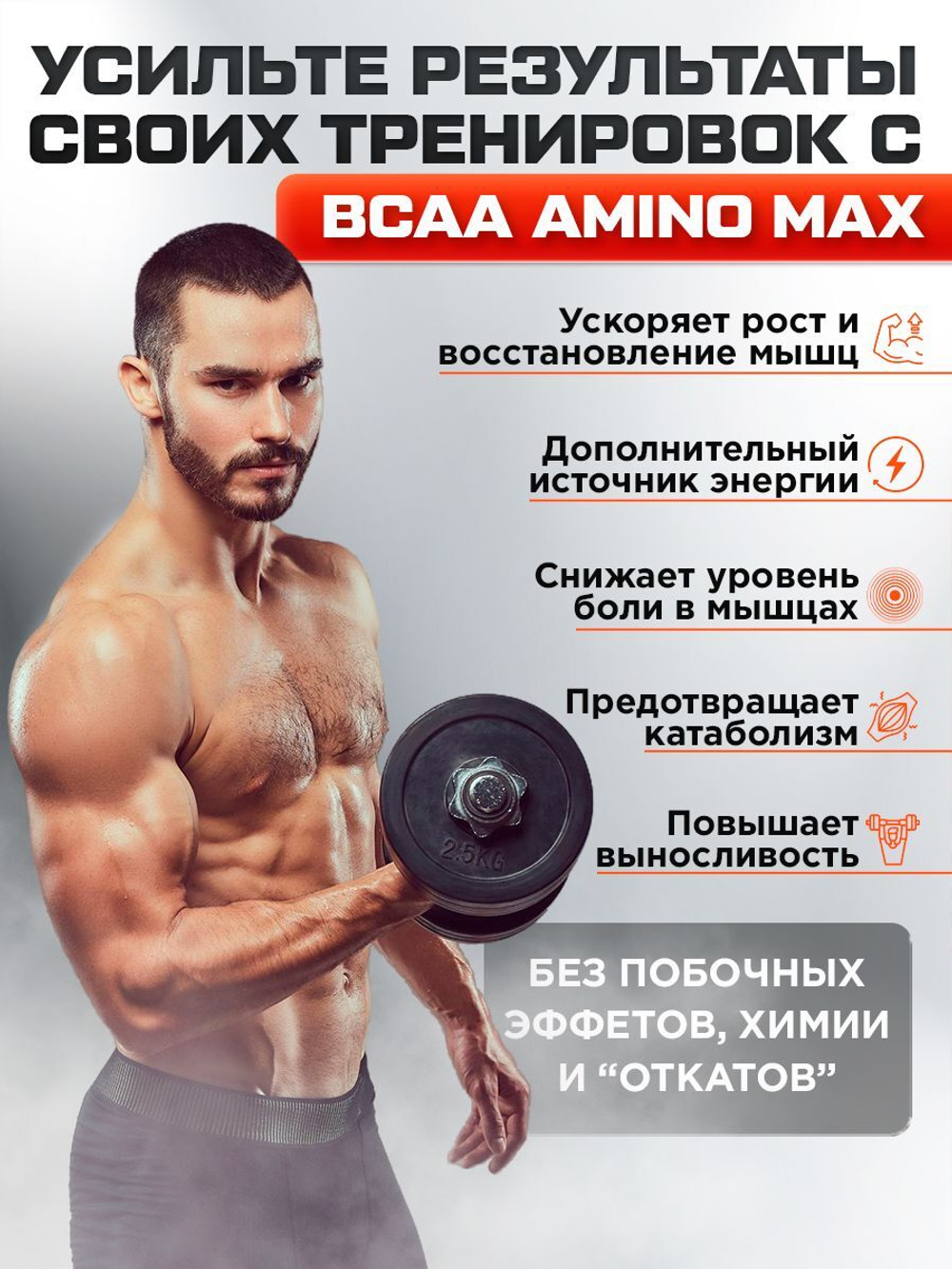 BCAA аминокислоты для мужчин и женщин, для набора мышечной массы / Soul Way / 180 капсул