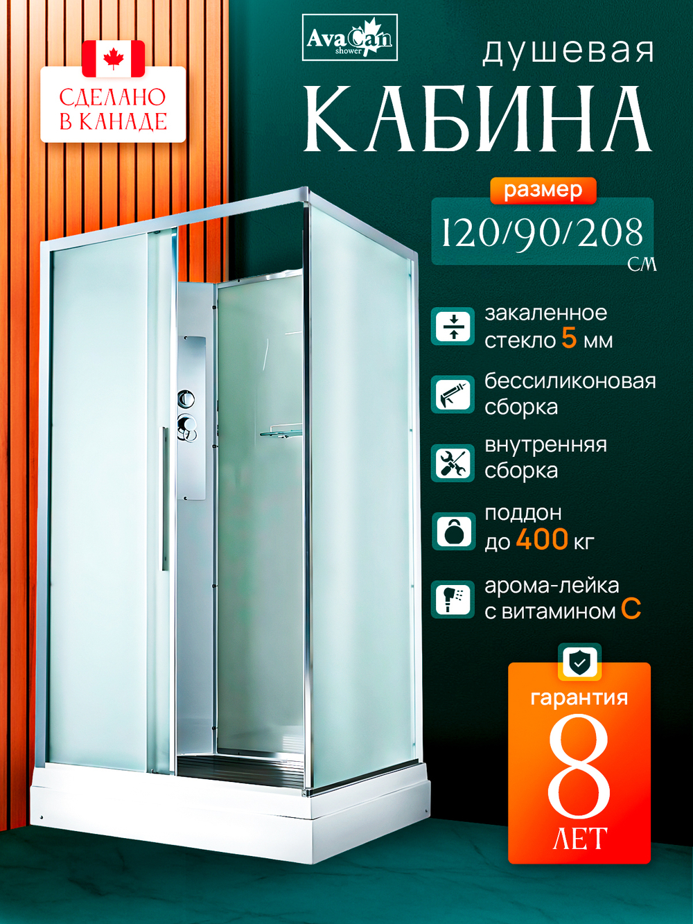 Душевая кабина KD2912N без крыши