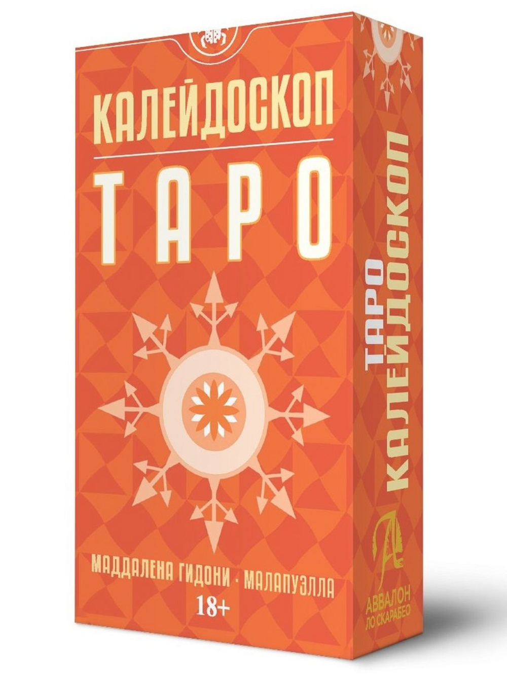 Таро Калейдоскоп (RUS)