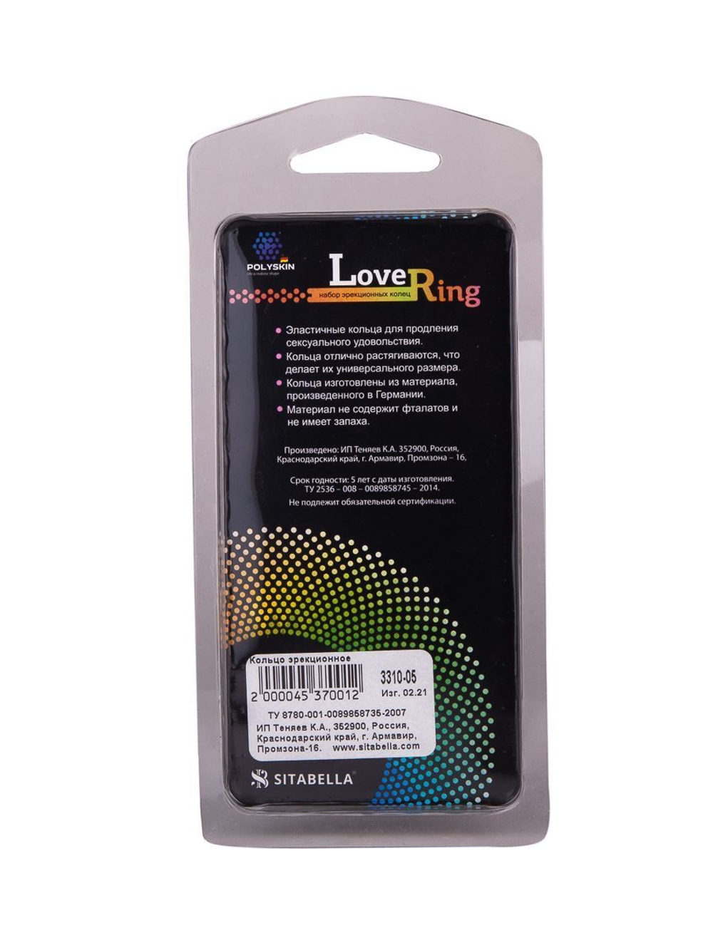 Набор из 3 бирюзовых рельефных эрекционных колец (Цвет: бирюзовый)