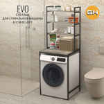 Стеллаж в ванную EVO MINI