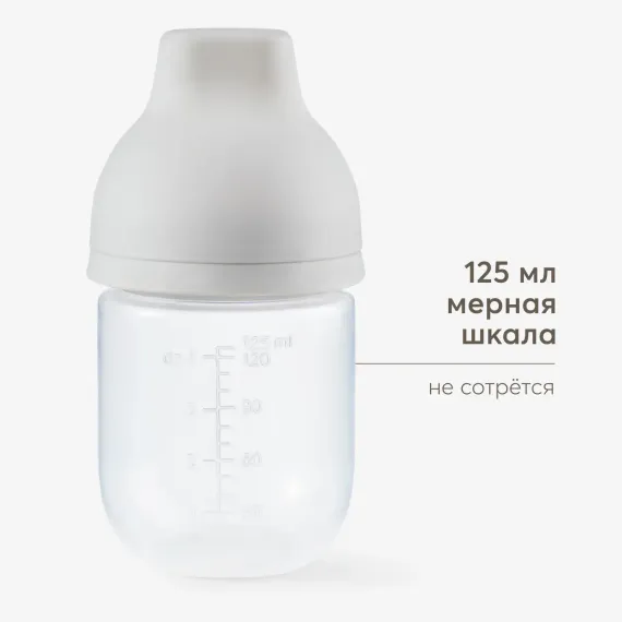 Бутылочка Happy Baby 125 мл