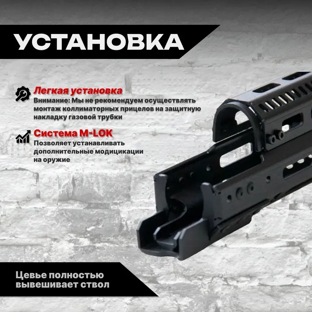 Алюминиевое тактическое цевье Н-3 на АК-74, АК-105, ВПО 209, TG2, Тактические Идеи