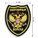 Шеврон "Охотничьи войска"