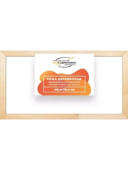 Деревянная рама 40x75 для картин на подрамнике сеч. 40x18