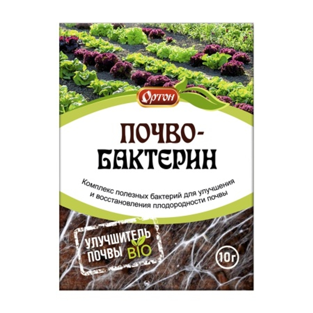 Почвобактерин 10г (комплекс бактерий для восстановления плодородности почвы)