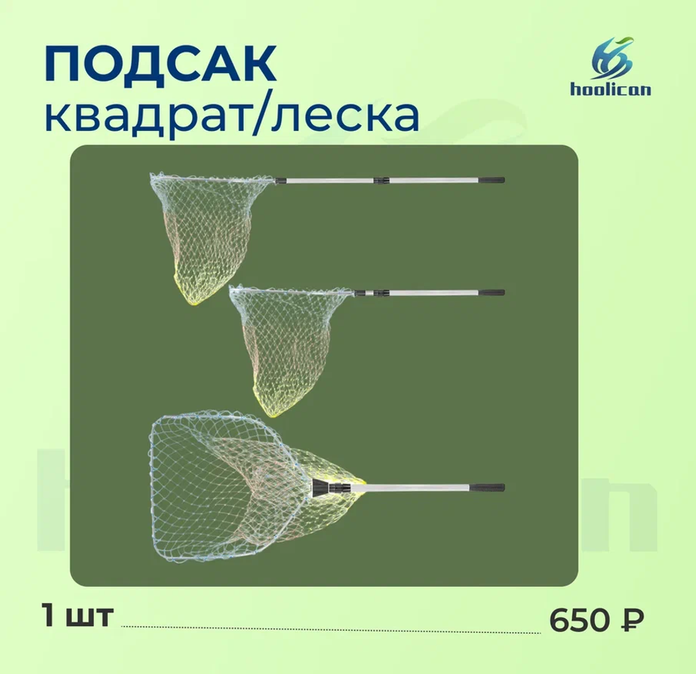 ПОДСАК КВАДРАТ /ЛЕСКА