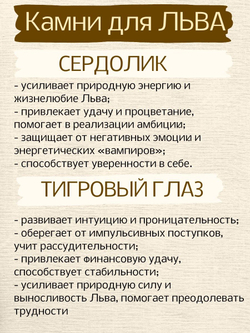 Серьги для Львов Тигровый глаз и сердолик