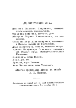 Комедии | Тихонов Владимир Алексеевич