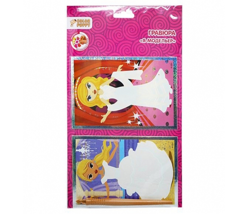 Гравюра "Я модельер", Color Puppy