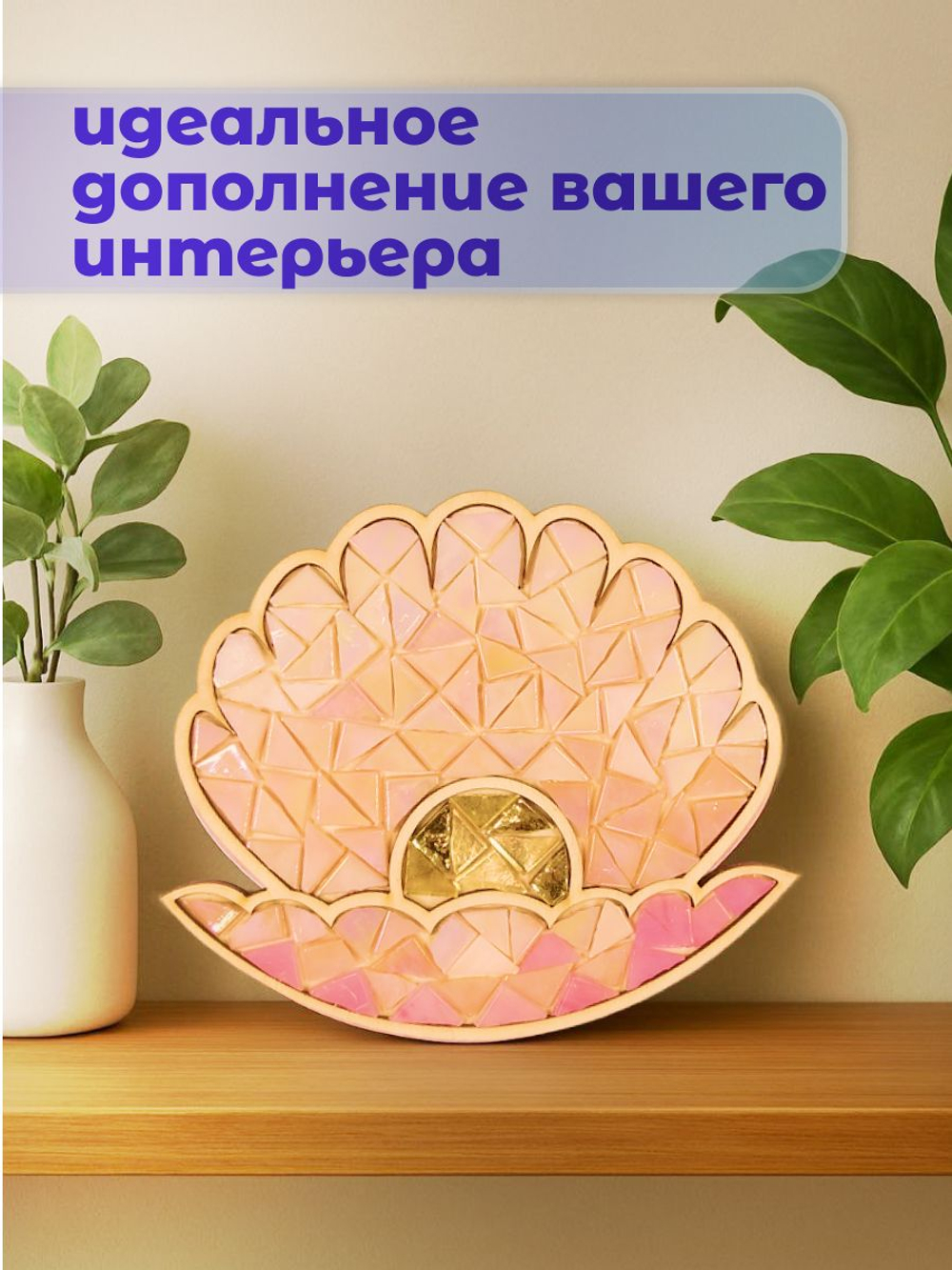 Набор для творчества мозаика стеклянная Розовый Кот 18 см.