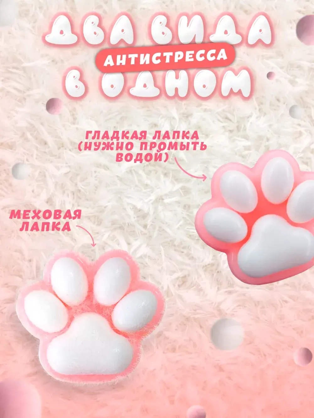 Сквиш лапка антистресс