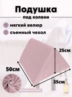 Подушка под ноги