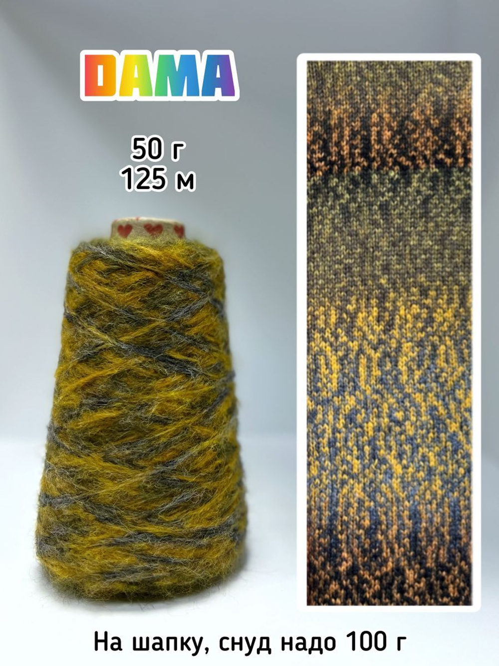 Пряжа для вязания DAMA теплая пушистая аркобалено