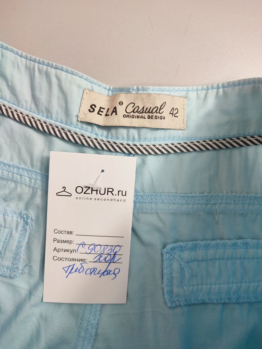 Брюки Sela из хлопка 42 размер