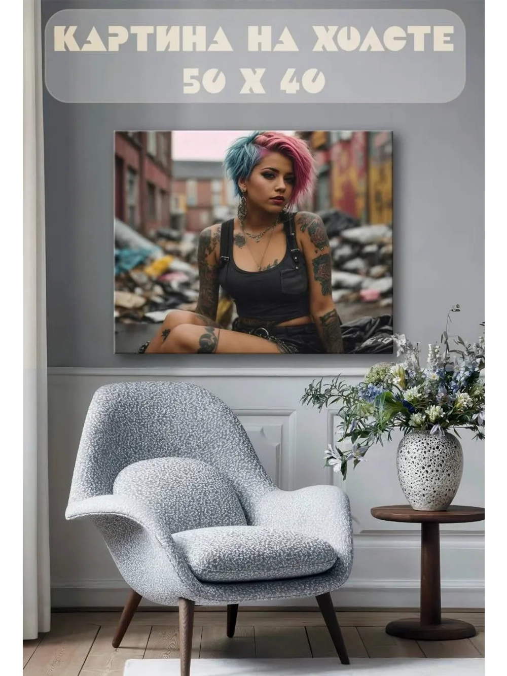 Картина на стену 40 X 50 Девушка