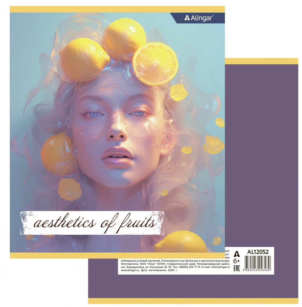 Тетрадь 48л., А5, клетка, Alingar "Аesthetic", скрепка, мелованный картон (стандарт), блок офсет, 4 дизайна в пленке т/у