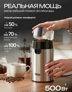 Кофемолка 500 Вт, объем 80 г, серая