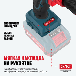 Бесщеточная аккумуляторная ударная дрель-шуруповерт ALTECO CID 21-150 BL Solo (без АКБ И ЗУ)