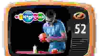 Выпуск №52 - Стреляющий апельсин