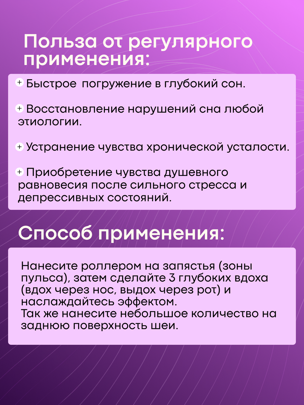 Масло для ванны и тела «Глубокое расслабление»