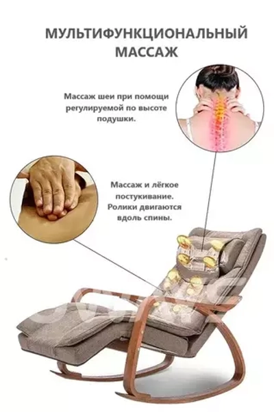 Массажное кресло-качалка DomTime