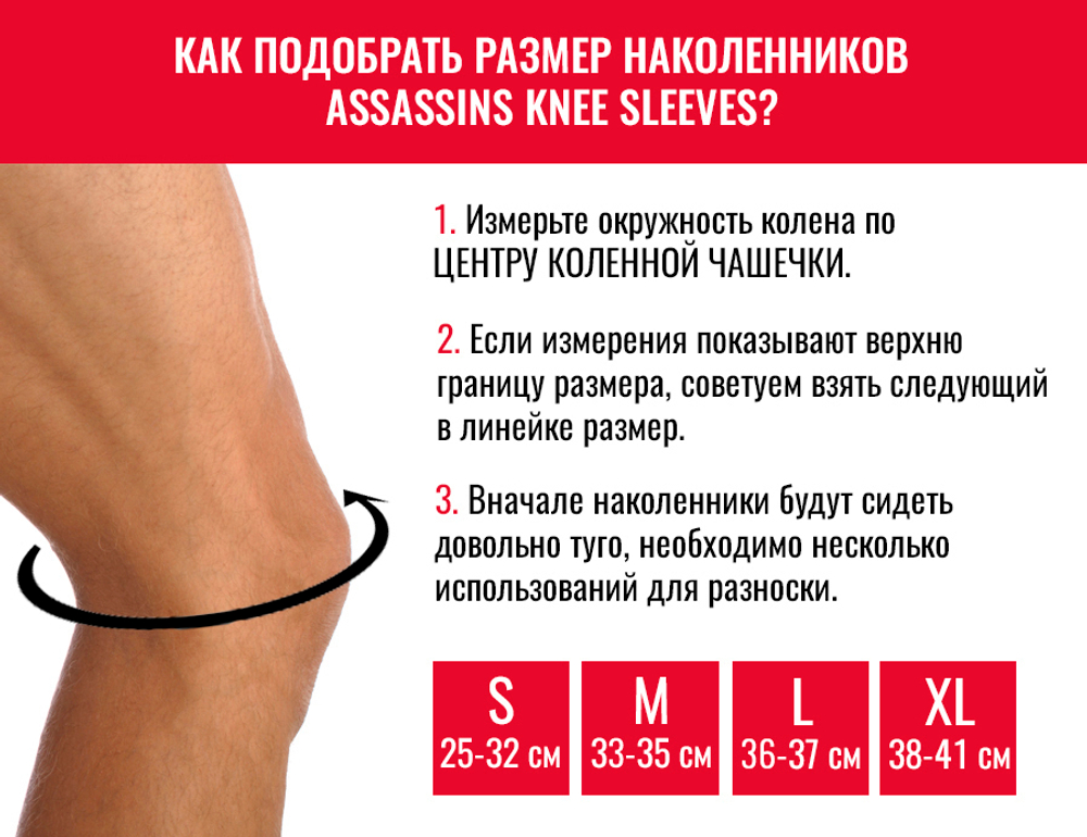 RockTape Наколенники Assassins - 7мм - Manifesto - XL