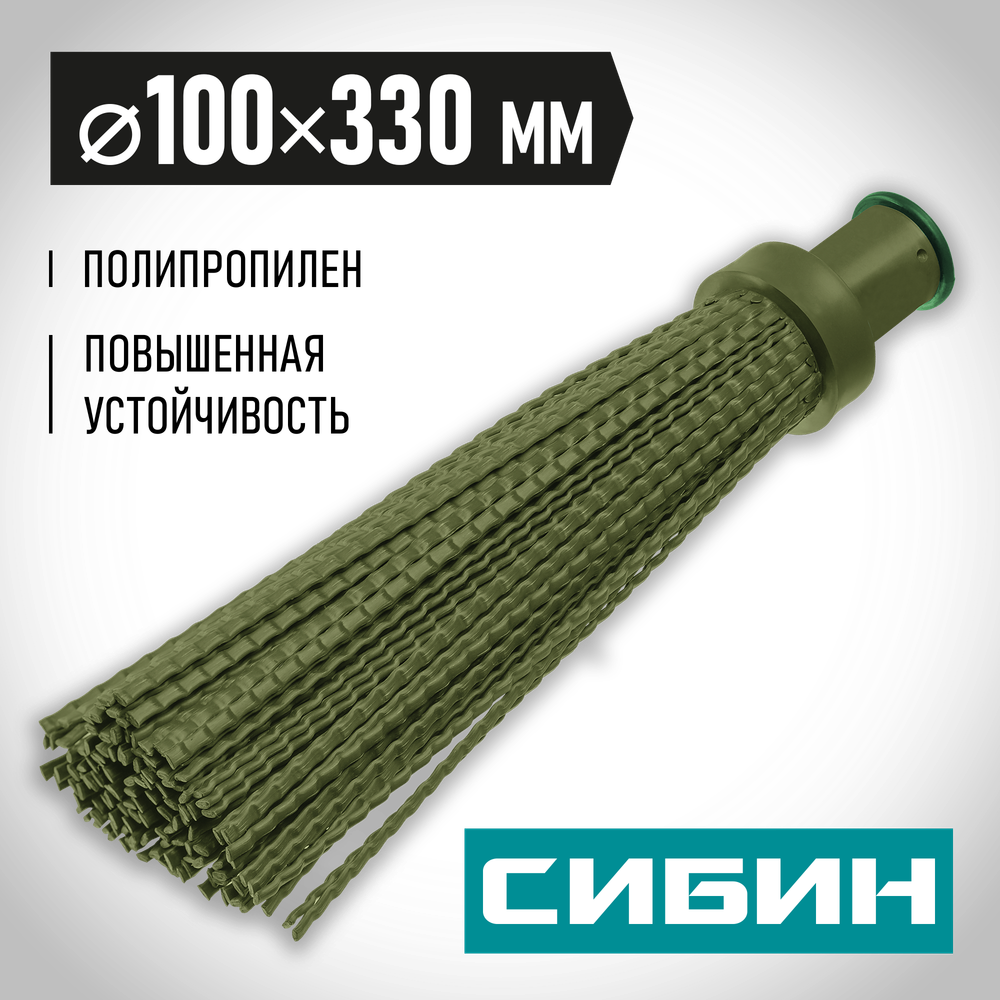 СИБИН 420 х 110 мм, полипропилен, коническое резьбовое соединение, круглая, пластиковая метла (39221)