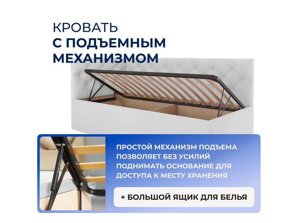 Кровать Димакс Бриони с подъемным механизмом