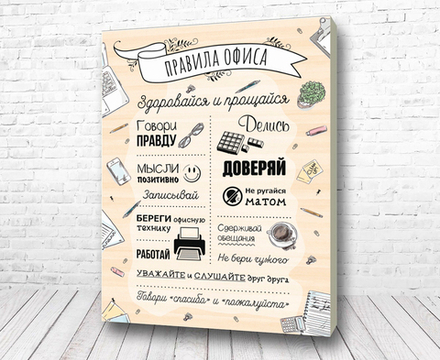 Интерьерная картина в технике цифровой печати. АРТ 206 Правила кухни